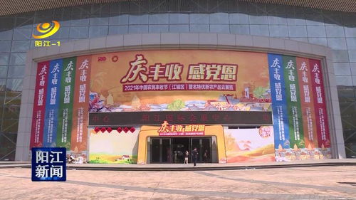 丰收节云展圆满收官，优乐互娱助推农业新风貌