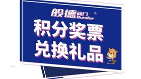 全糖时刻！般德天津厂快乐会议 化困为金，秒成大赢家