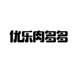 优乐互娱 深耕生物科技，探索跨界融合新路径