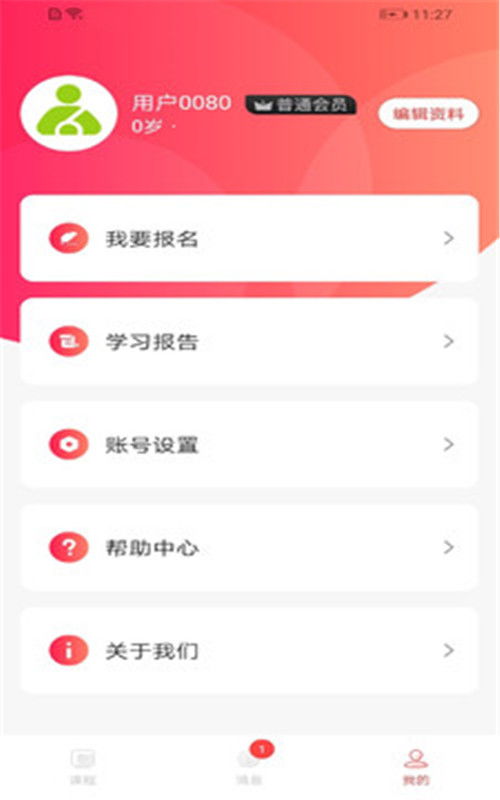 学蜗优课堂v1.0.0 全新学习体验，高效掌握知识利器
