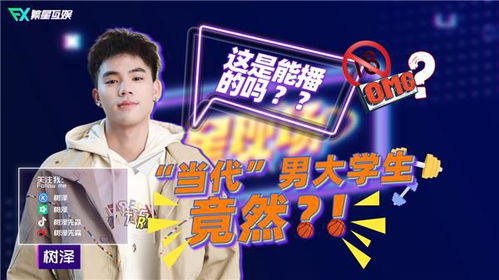 繁星互娱歌手树泽星现场诚意献唱，《后来的你在哪》催泪登场